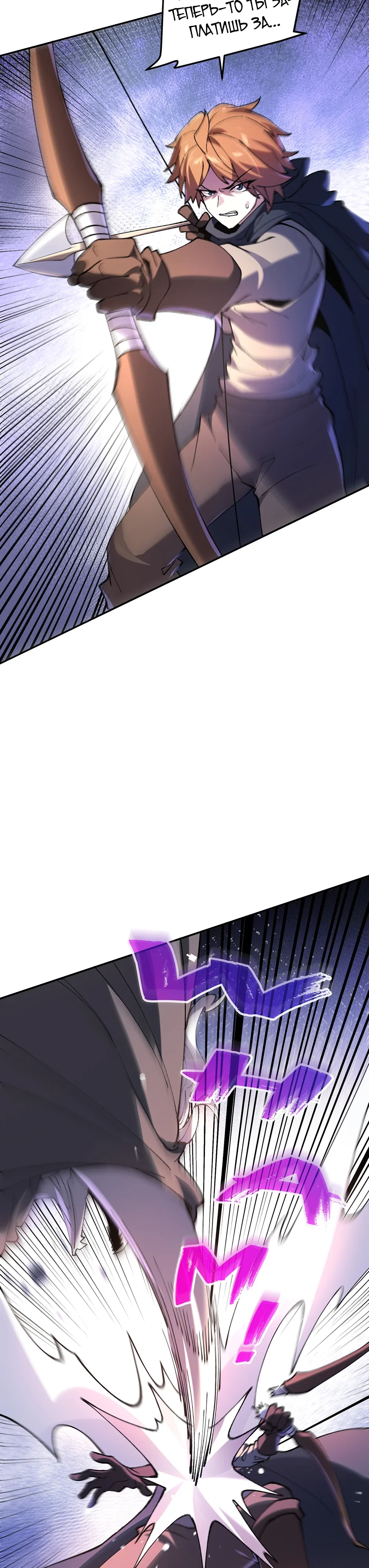 Манга Сальвос: Эволюция Монстра - Глава 82 Страница 42