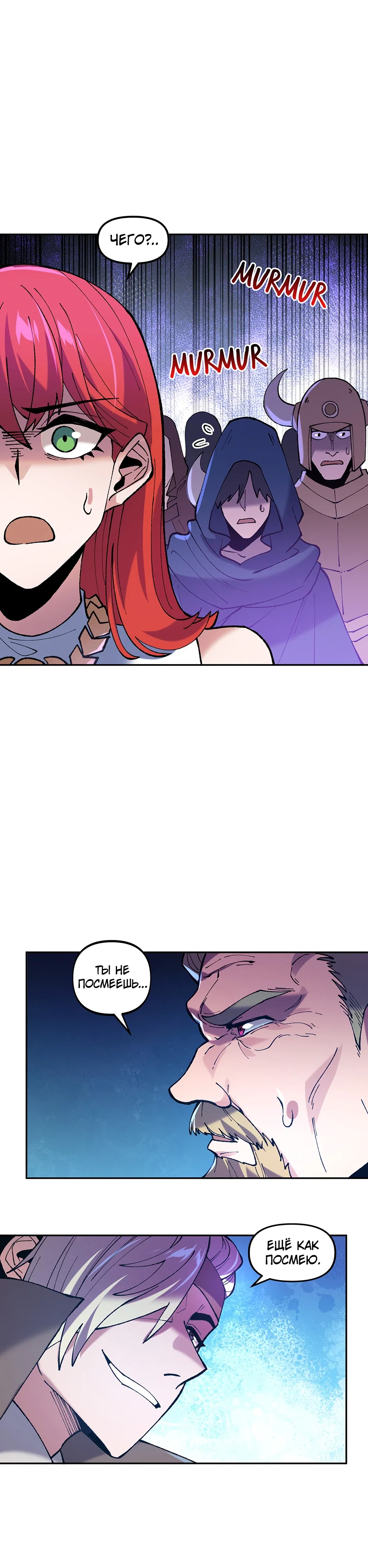 Манга Сальвос: Эволюция Монстра - Глава 82 Страница 11