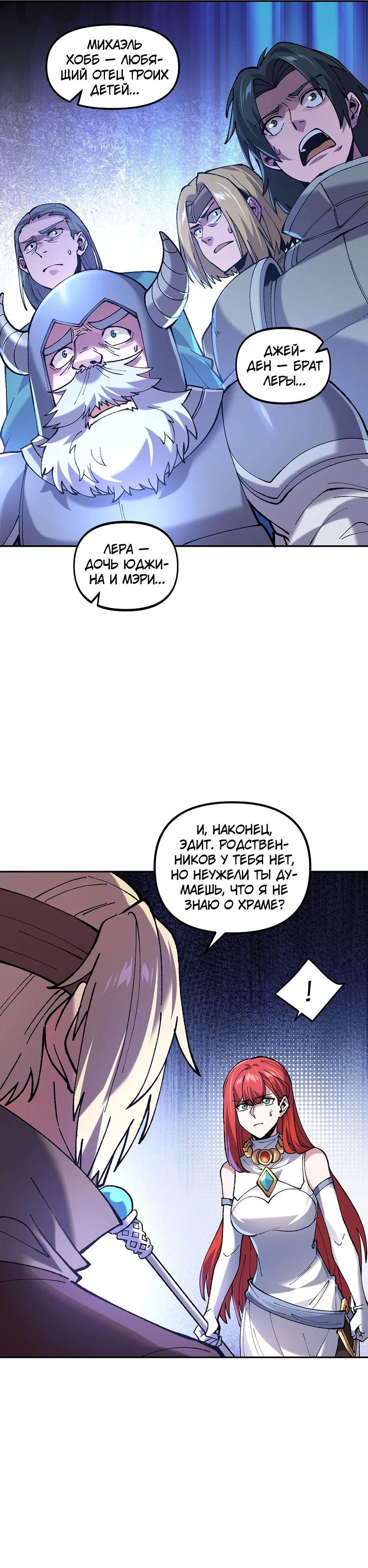 Манга Сальвос: Эволюция Монстра - Глава 82 Страница 13