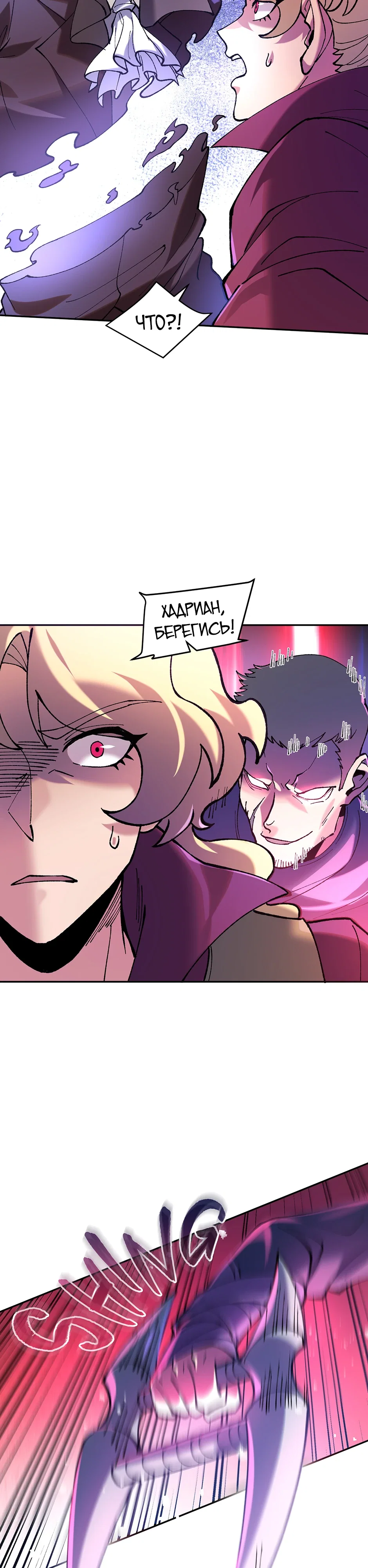 Манга Сальвос: Эволюция Монстра - Глава 82 Страница 17