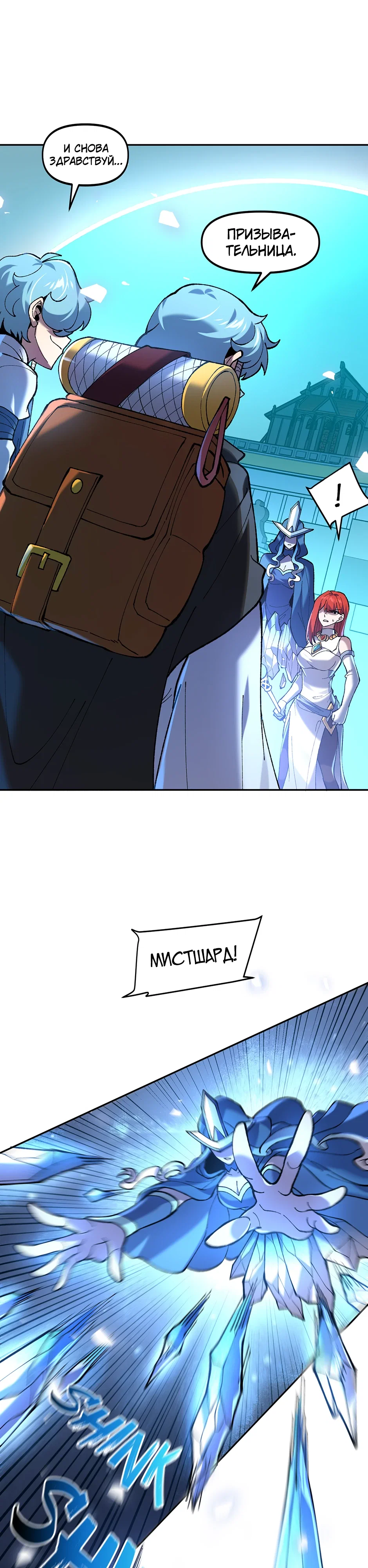 Манга Сальвос: Эволюция Монстра - Глава 82 Страница 1