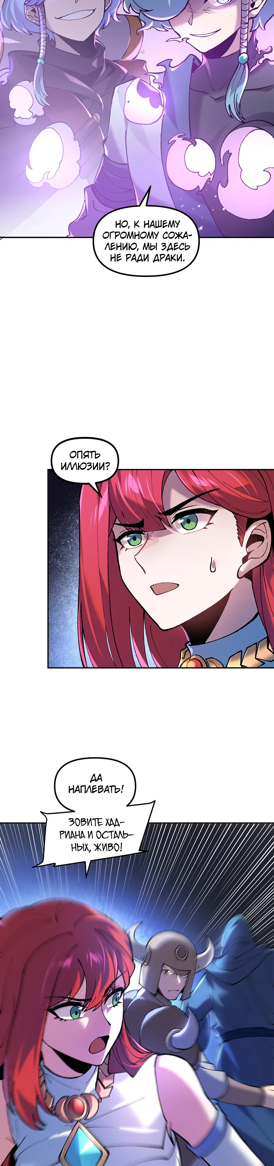 Манга Сальвос: Эволюция Монстра - Глава 82 Страница 3