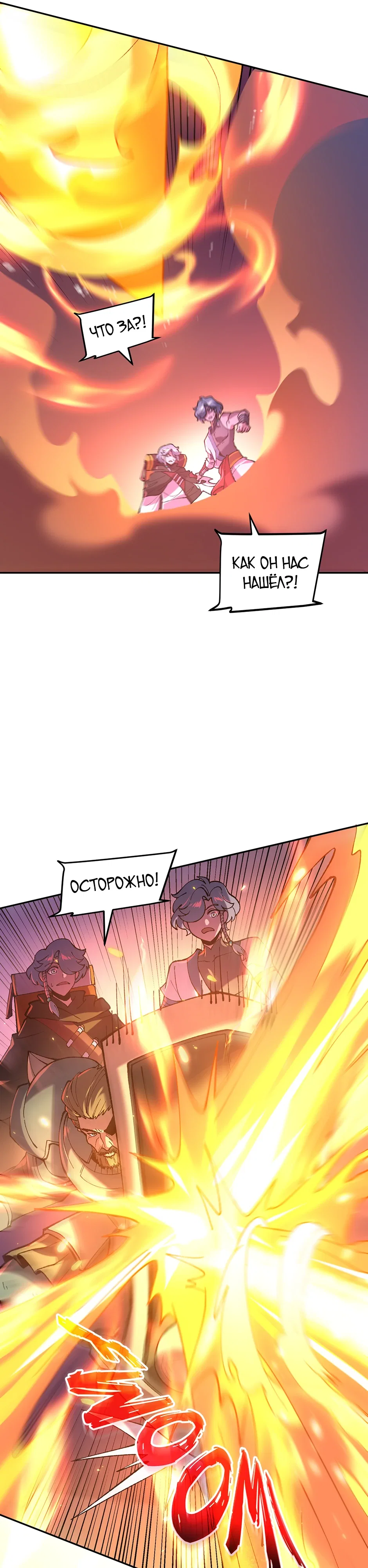 Манга Сальвос: Эволюция Монстра - Глава 82 Страница 24