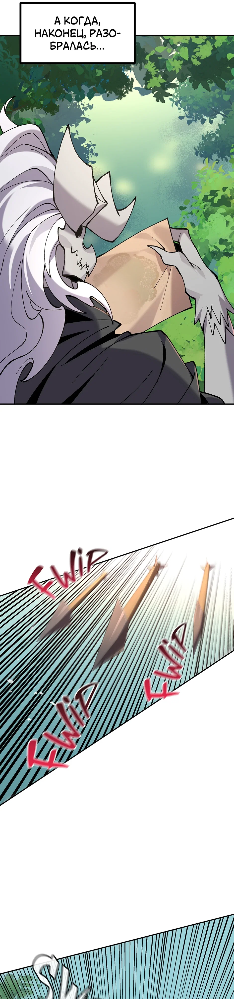 Манга Сальвос: Эволюция Монстра - Глава 82 Страница 40