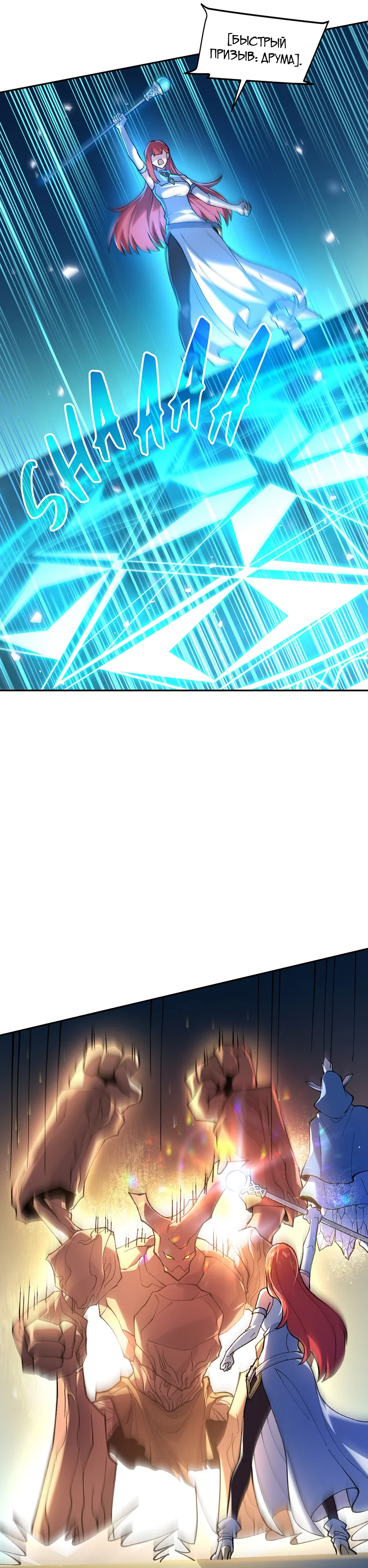 Манга Сальвос: Эволюция Монстра - Глава 82 Страница 5