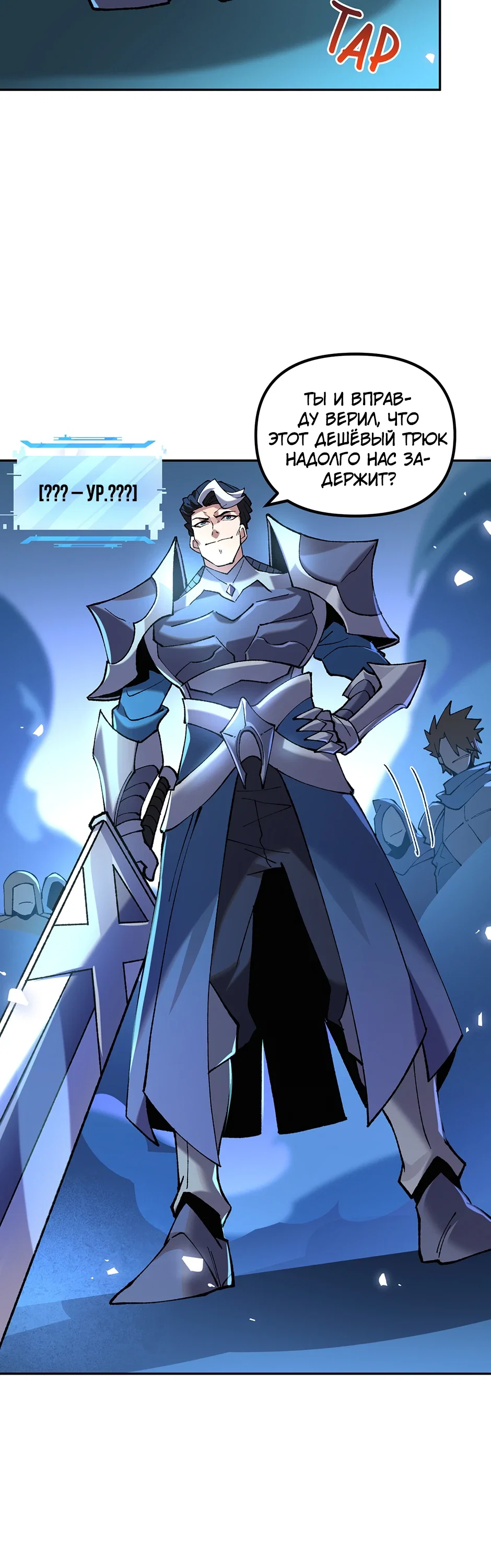 Манга Сальвос: Эволюция Монстра - Глава 83 Страница 24