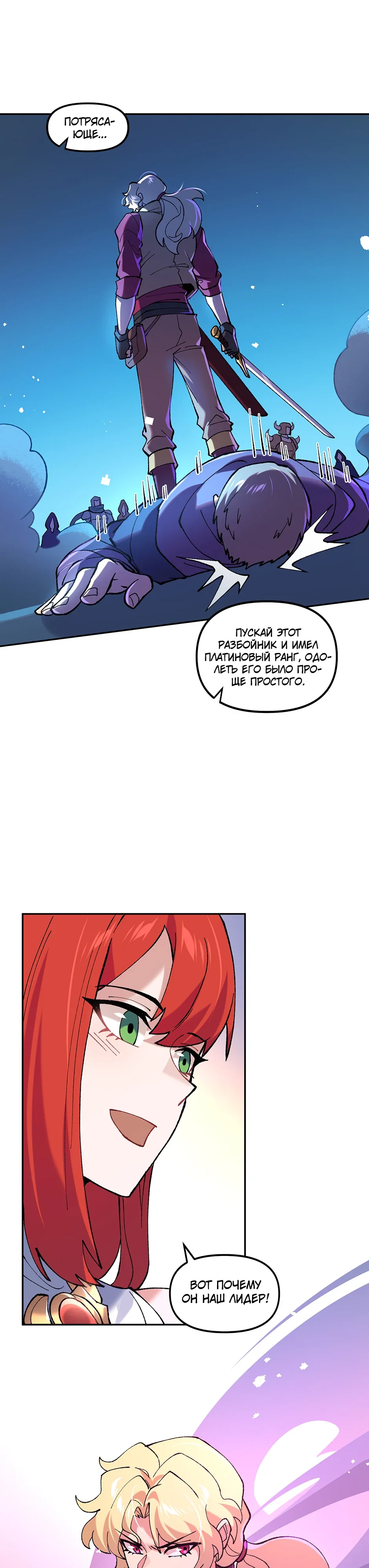 Манга Сальвос: Эволюция Монстра - Глава 83 Страница 22