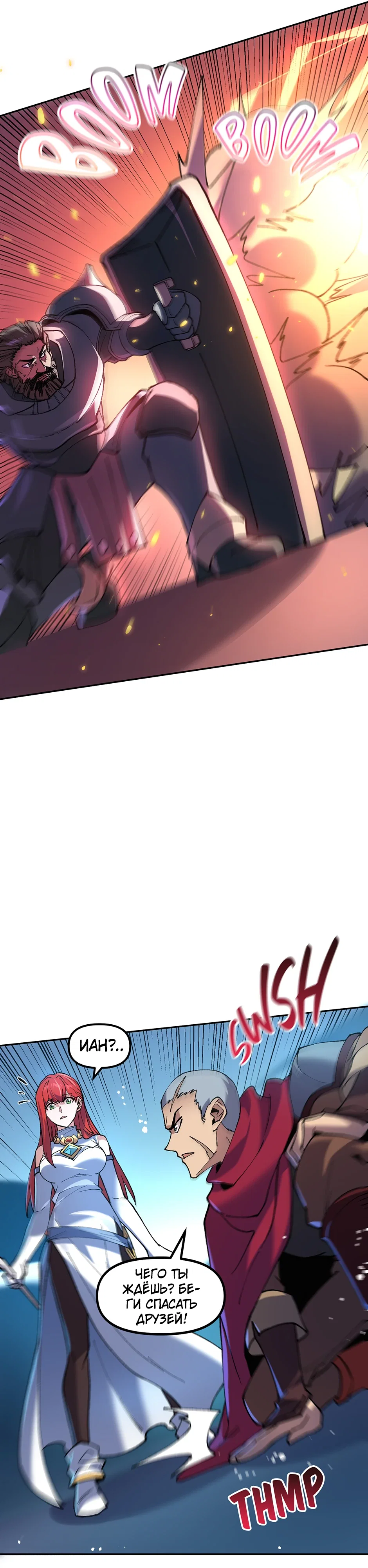 Манга Сальвос: Эволюция Монстра - Глава 83 Страница 36