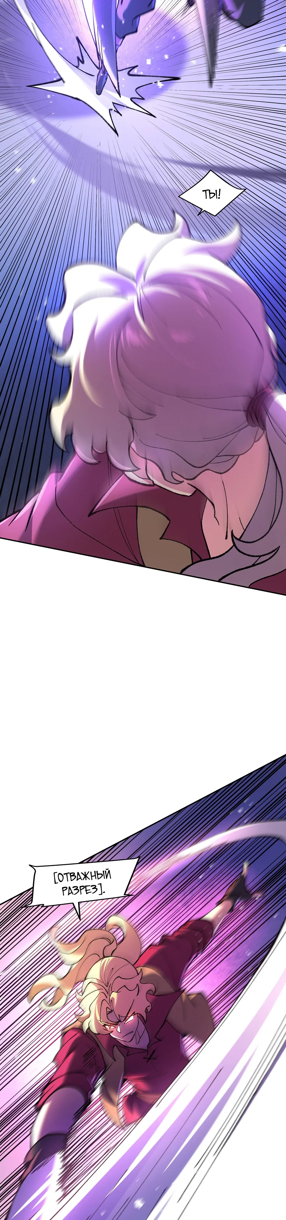 Манга Сальвос: Эволюция Монстра - Глава 83 Страница 19