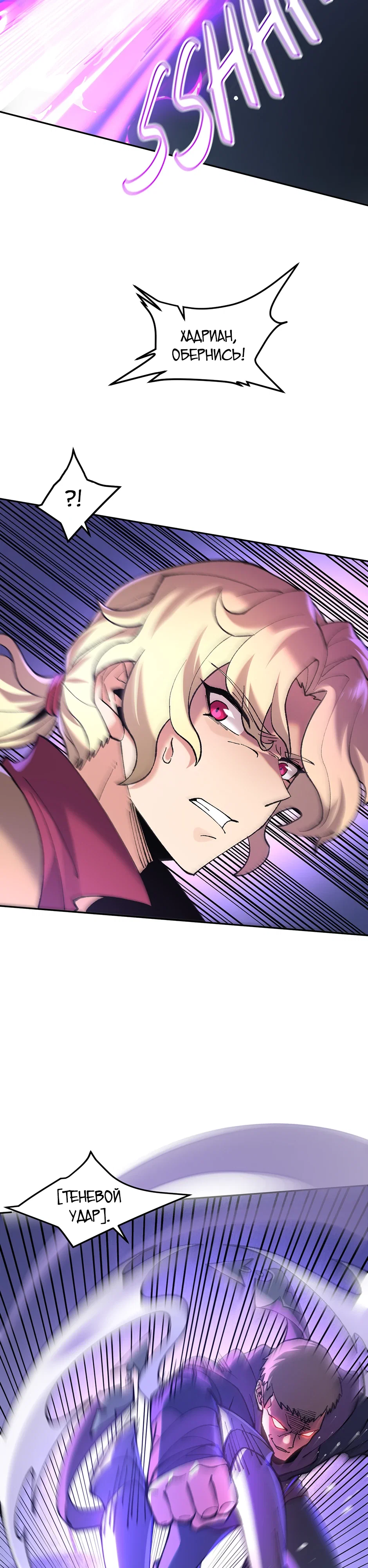 Манга Сальвос: Эволюция Монстра - Глава 83 Страница 18