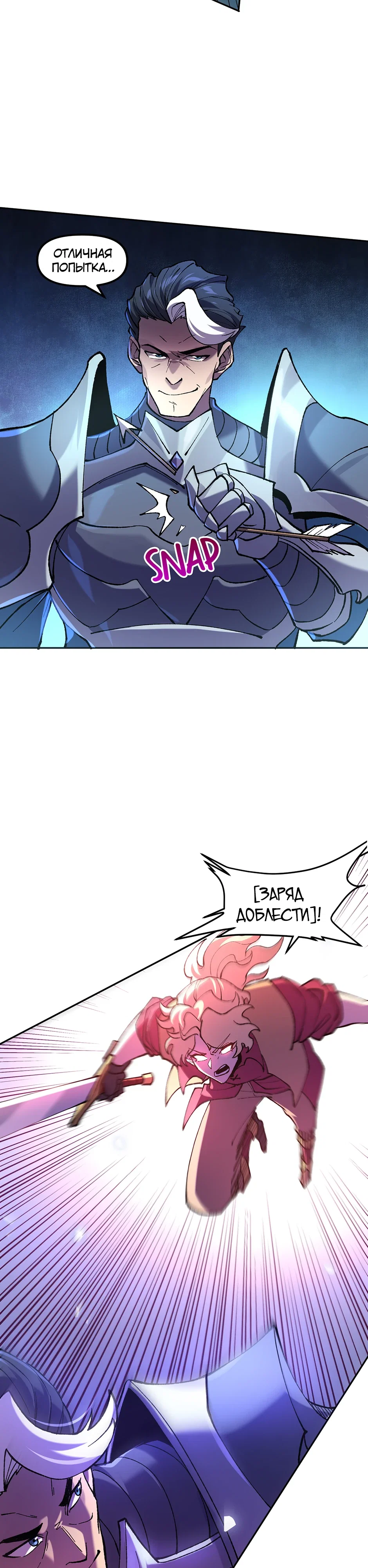 Манга Сальвос: Эволюция Монстра - Глава 83 Страница 26