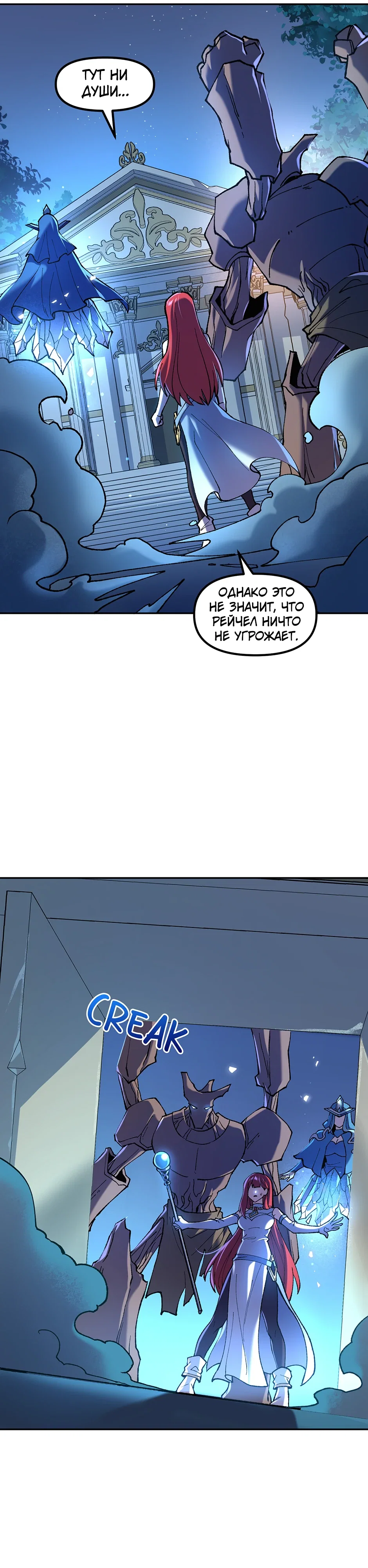 Манга Сальвос: Эволюция Монстра - Глава 83 Страница 40