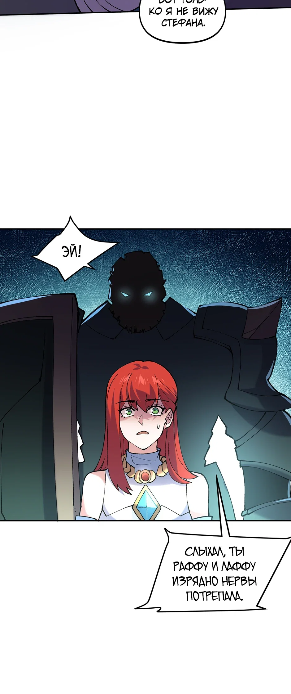 Манга Сальвос: Эволюция Монстра - Глава 83 Страница 32