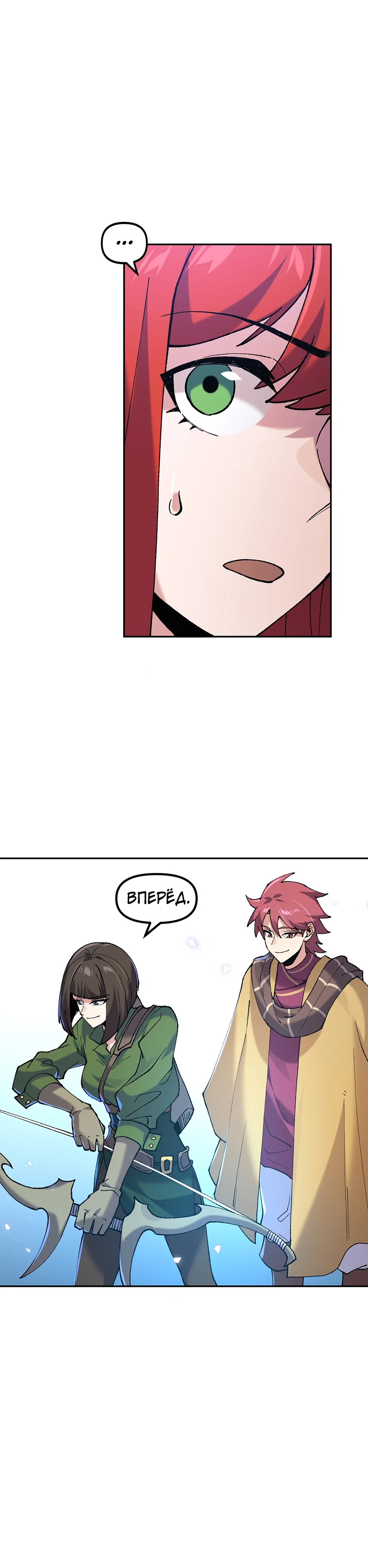 Манга Сальвос: Эволюция Монстра - Глава 83 Страница 37