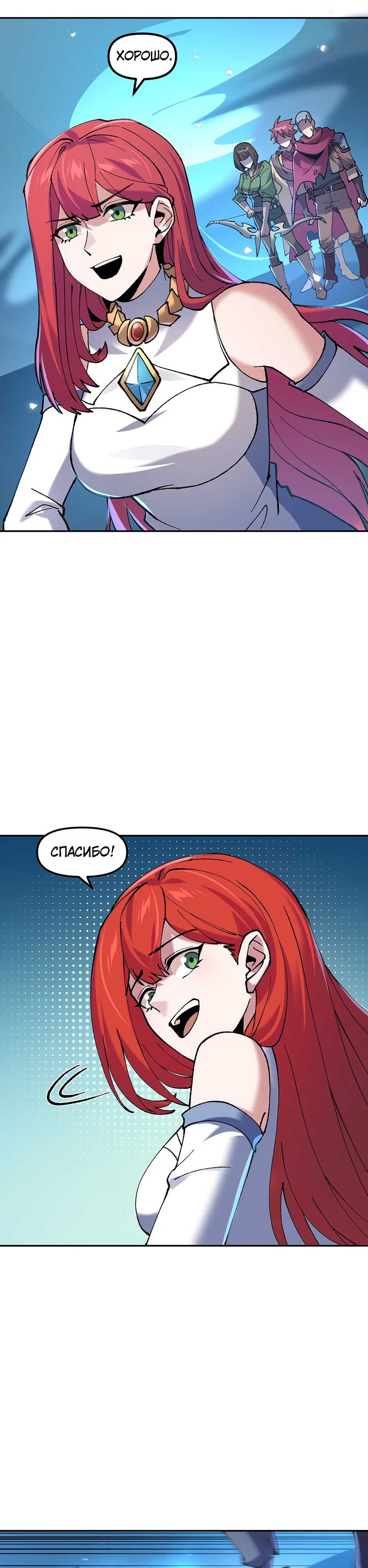 Манга Сальвос: Эволюция Монстра - Глава 83 Страница 38