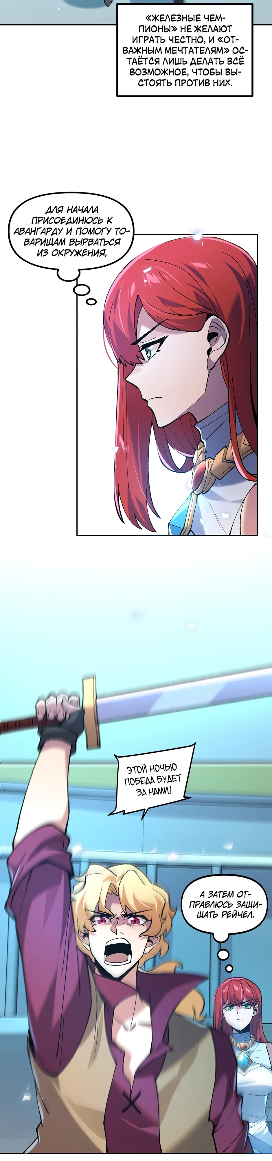 Манга Сальвос: Эволюция Монстра - Глава 83 Страница 2