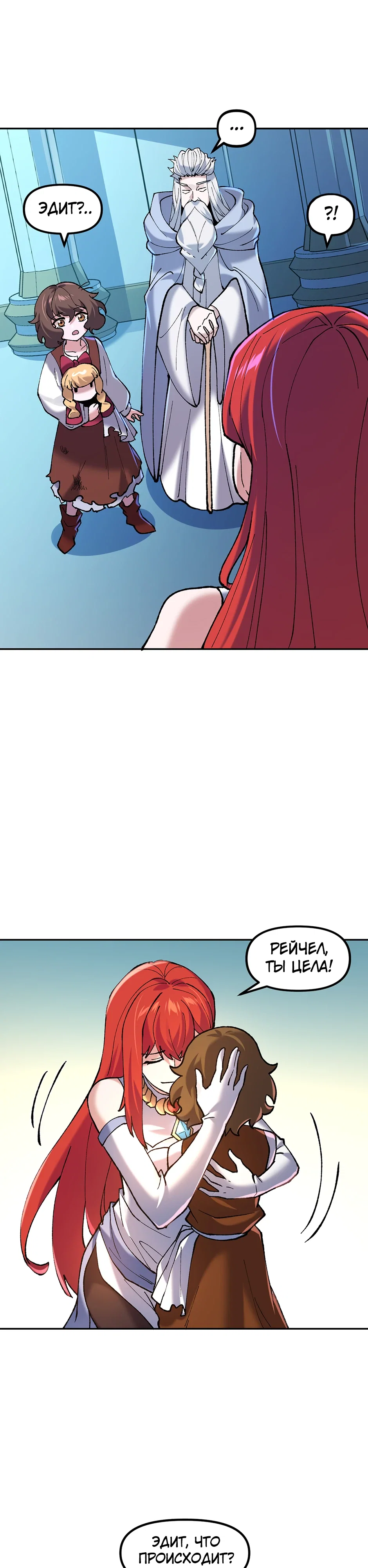 Манга Сальвос: Эволюция Монстра - Глава 83 Страница 41