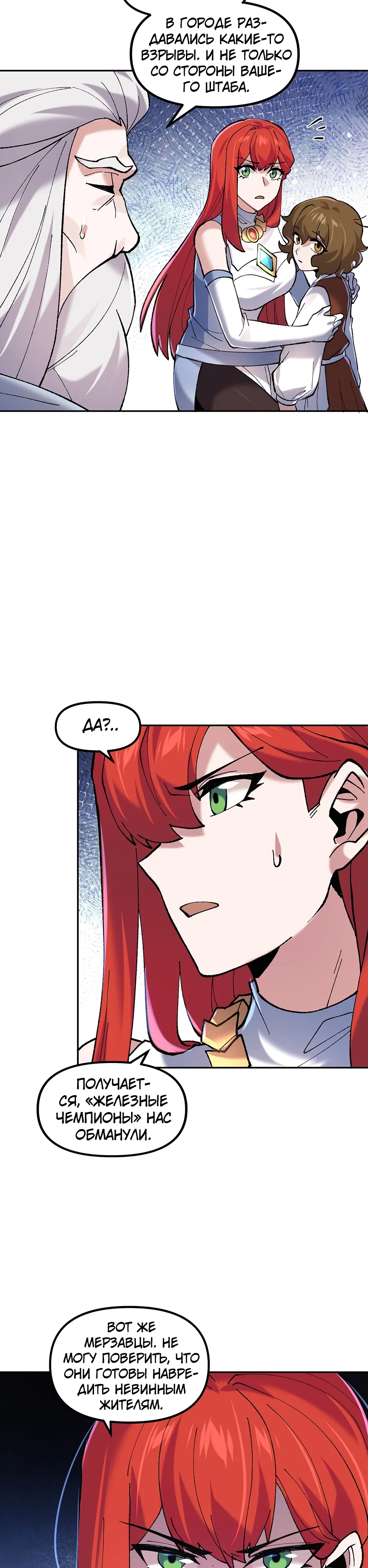 Манга Сальвос: Эволюция Монстра - Глава 83 Страница 42