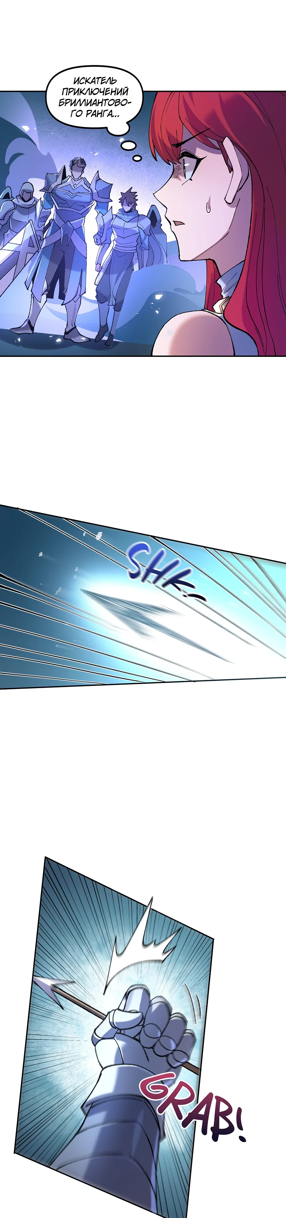 Манга Сальвос: Эволюция Монстра - Глава 83 Страница 25