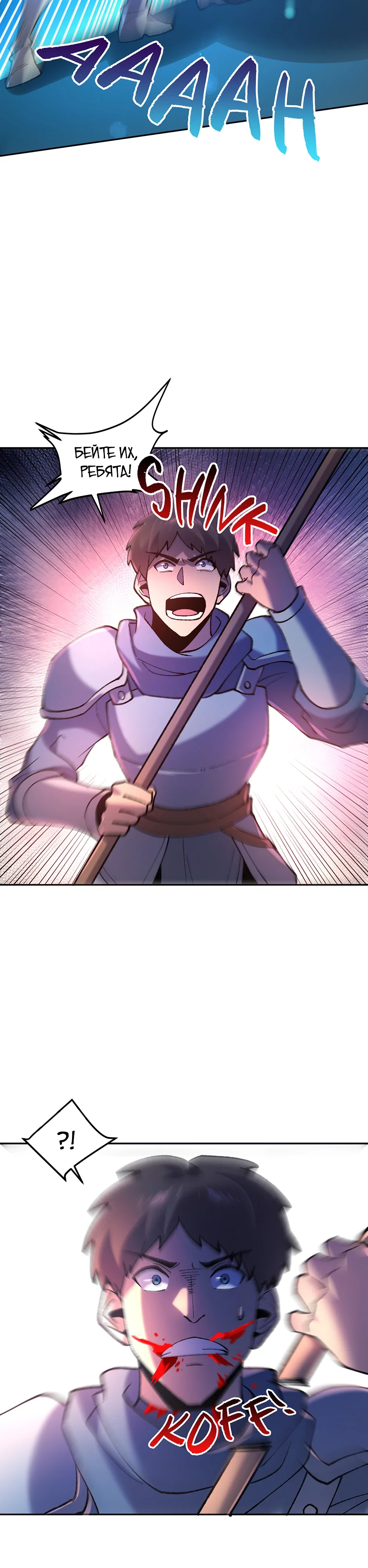 Манга Сальвос: Эволюция Монстра - Глава 83 Страница 14