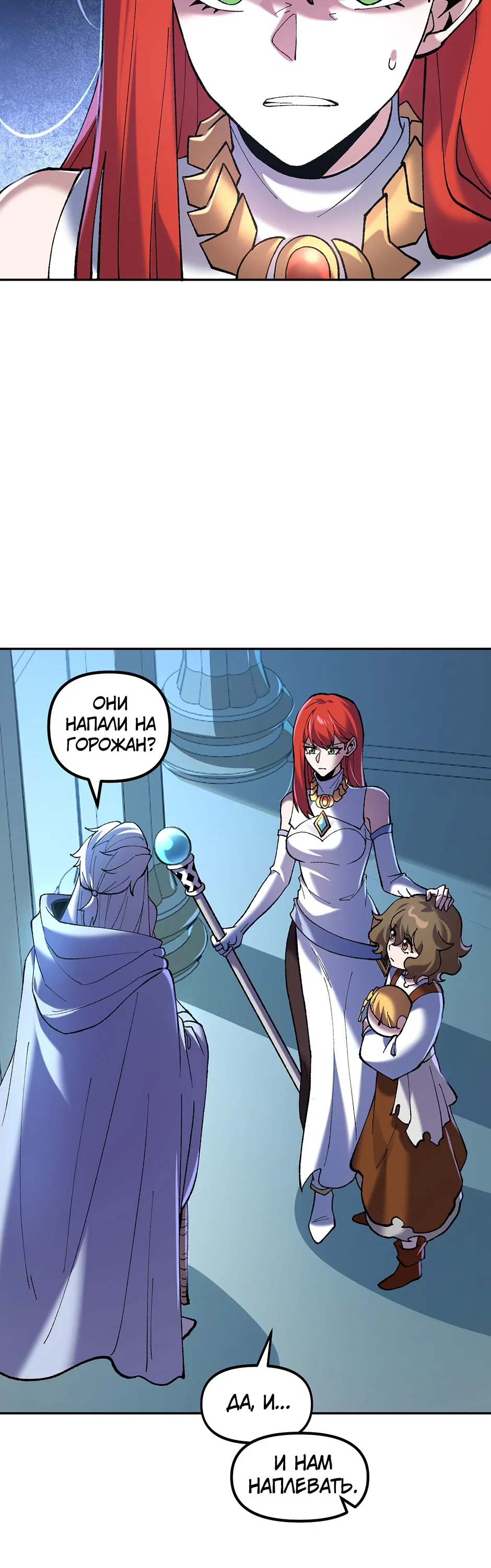 Манга Сальвос: Эволюция Монстра - Глава 83 Страница 43