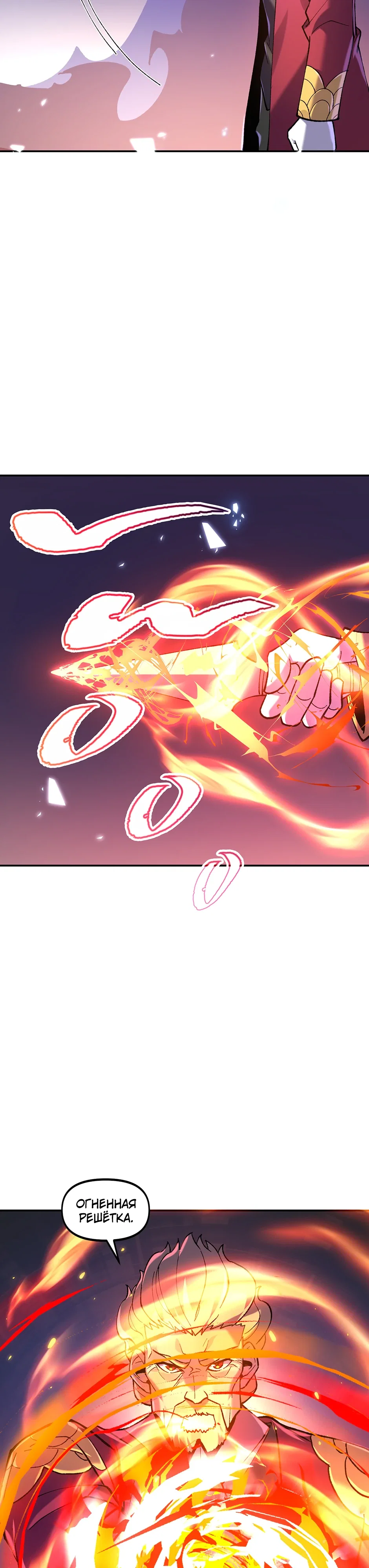 Манга Сальвос: Эволюция Монстра - Глава 83 Страница 6