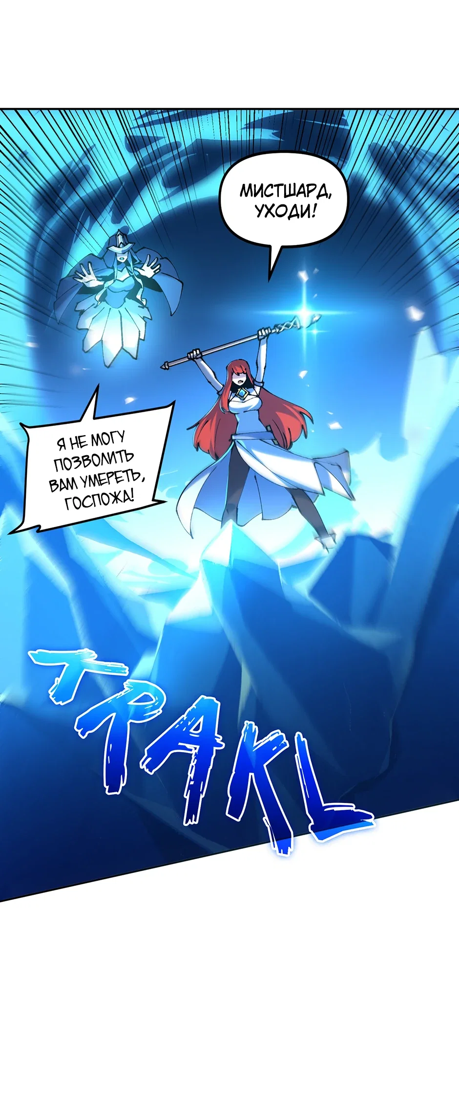 Манга Сальвос: Эволюция Монстра - Глава 84 Страница 24