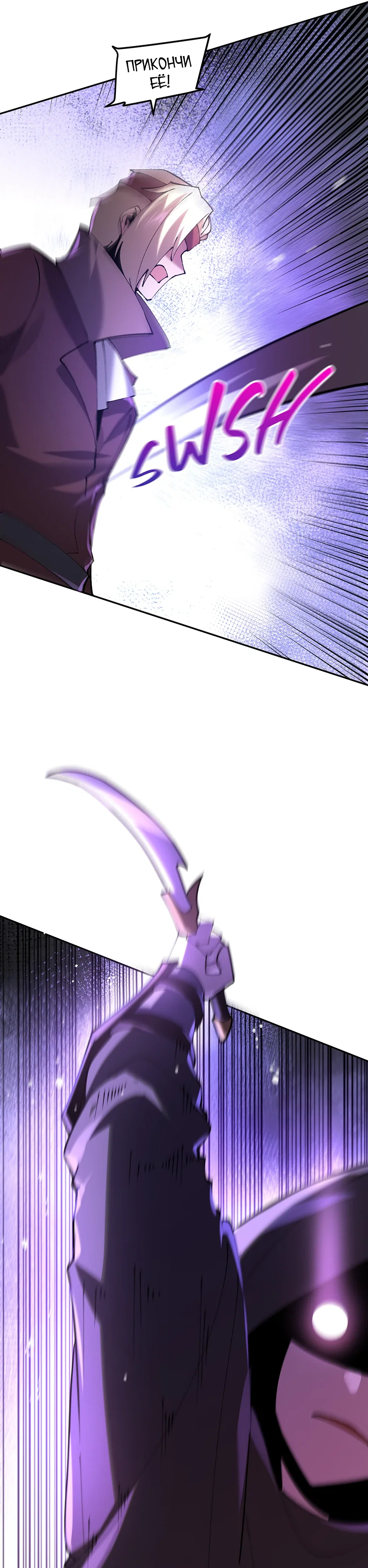 Манга Сальвос: Эволюция Монстра - Глава 84 Страница 36