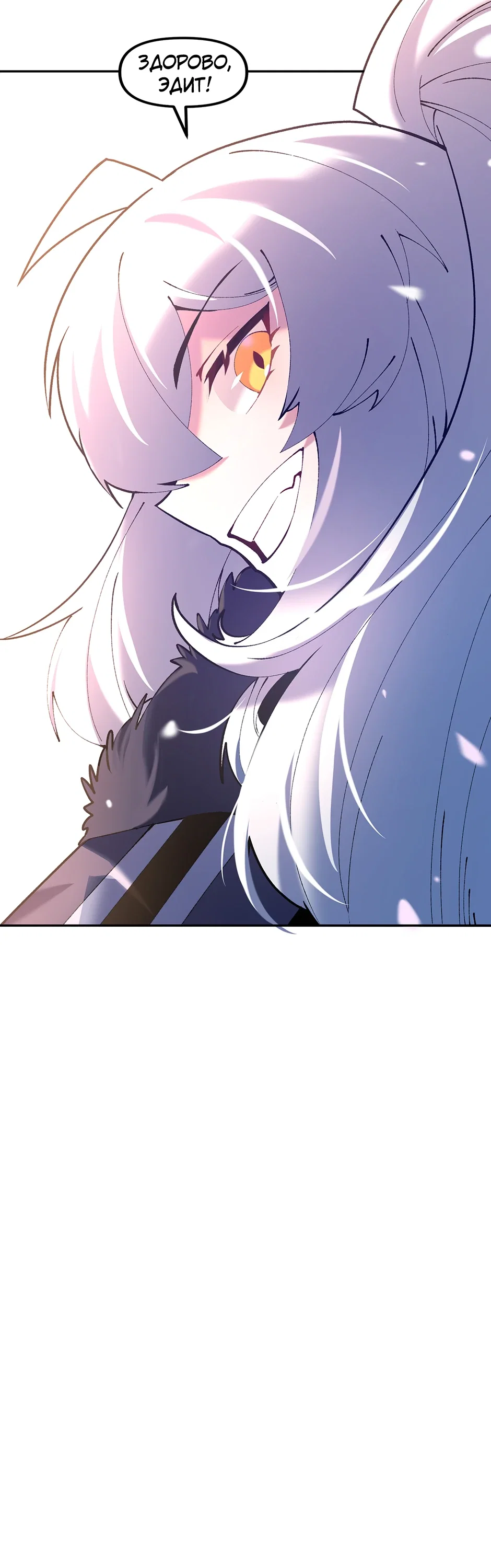 Манга Сальвос: Эволюция Монстра - Глава 84 Страница 43