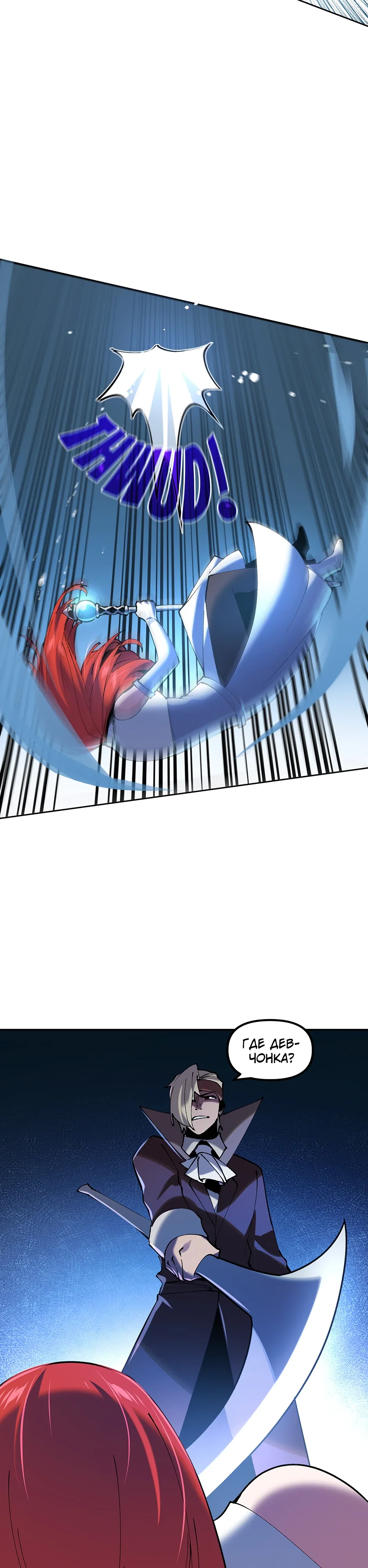 Манга Сальвос: Эволюция Монстра - Глава 84 Страница 30