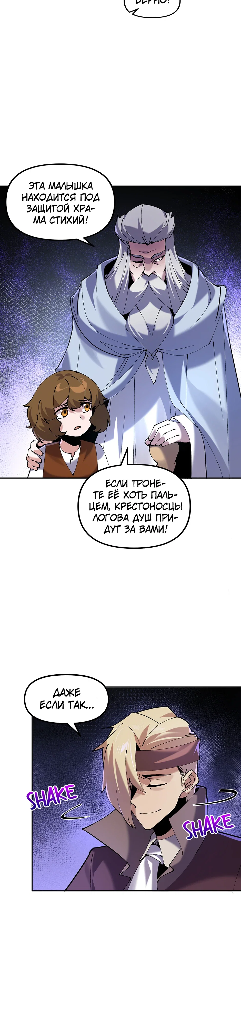 Манга Сальвос: Эволюция Монстра - Глава 84 Страница 3