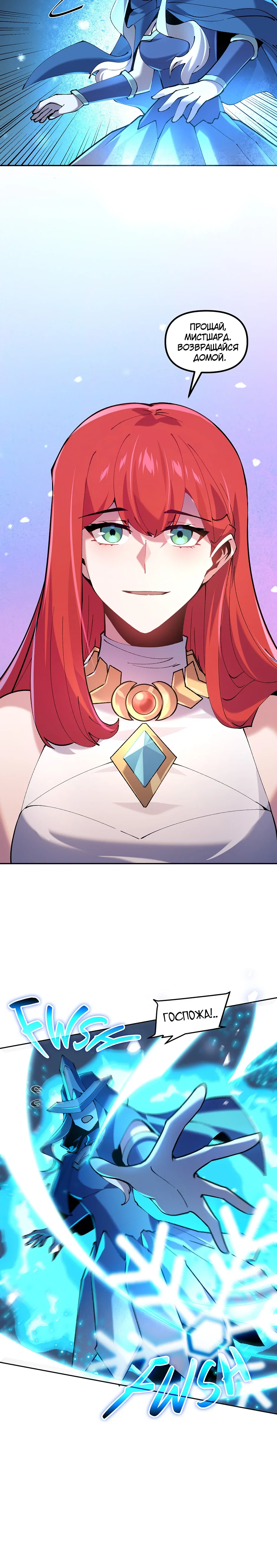 Манга Сальвос: Эволюция Монстра - Глава 84 Страница 27