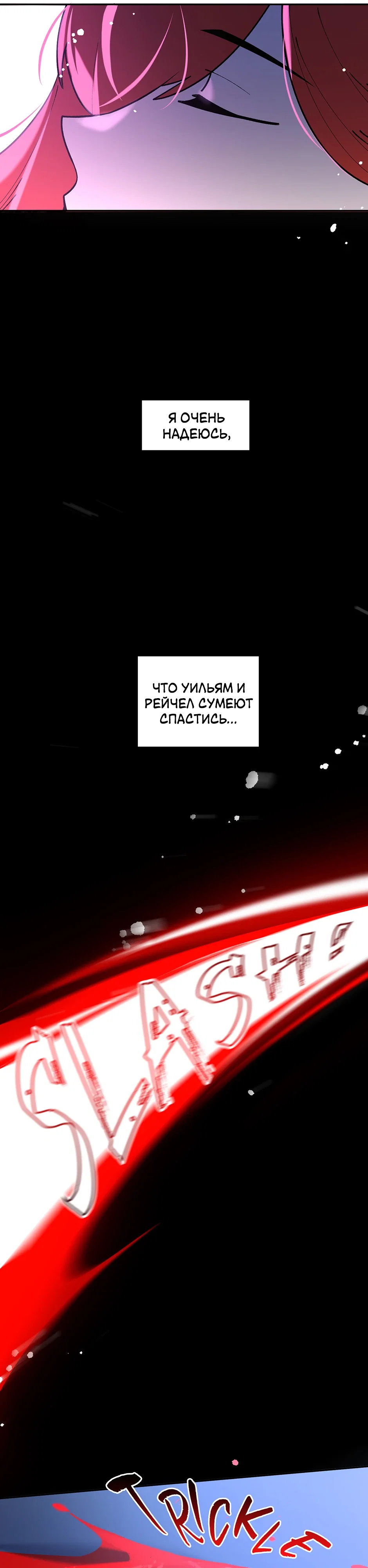 Манга Сальвос: Эволюция Монстра - Глава 84 Страница 40