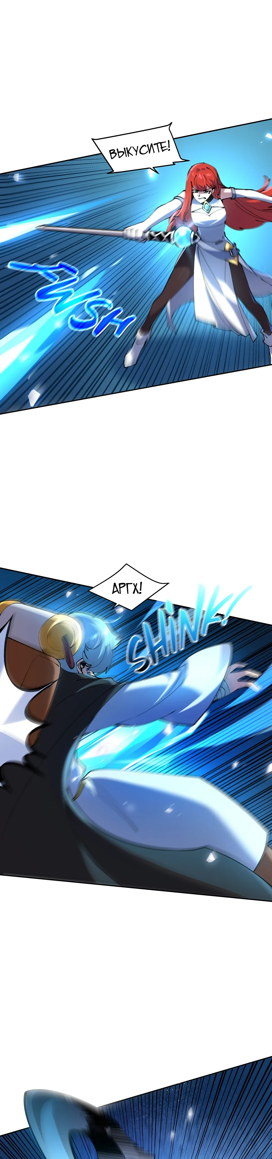 Манга Сальвос: Эволюция Монстра - Глава 84 Страница 14