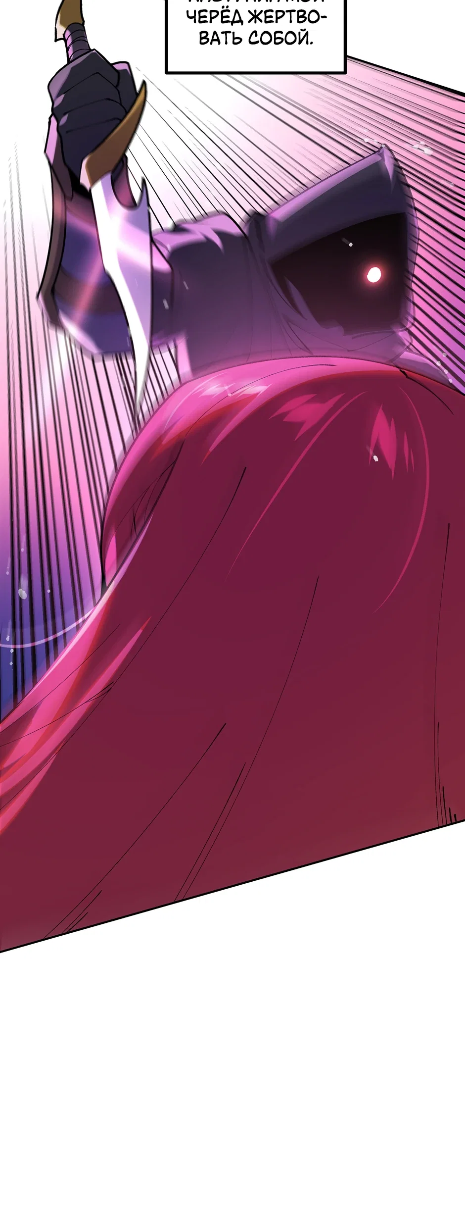 Манга Сальвос: Эволюция Монстра - Глава 84 Страница 39