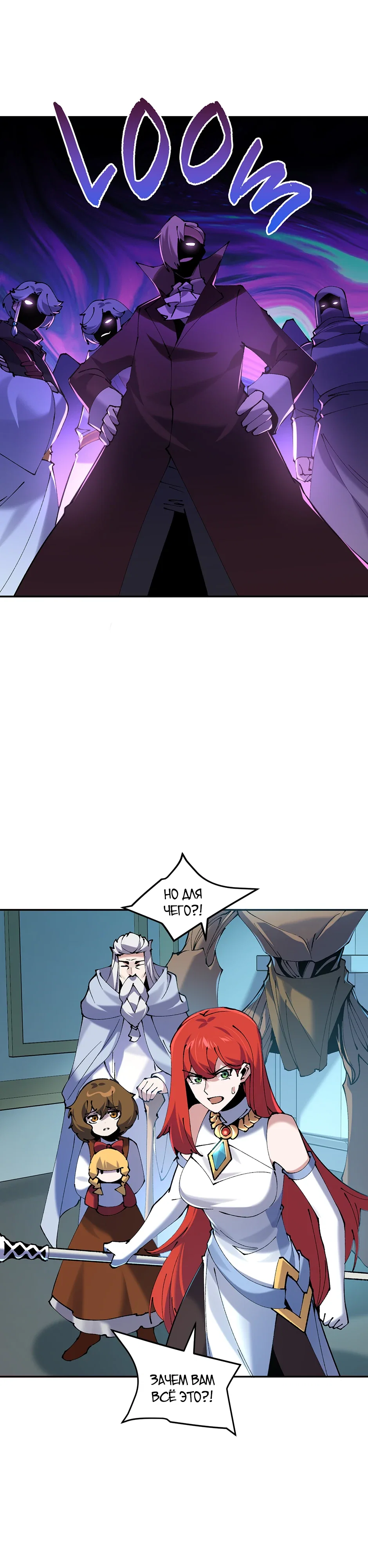 Манга Сальвос: Эволюция Монстра - Глава 84 Страница 1