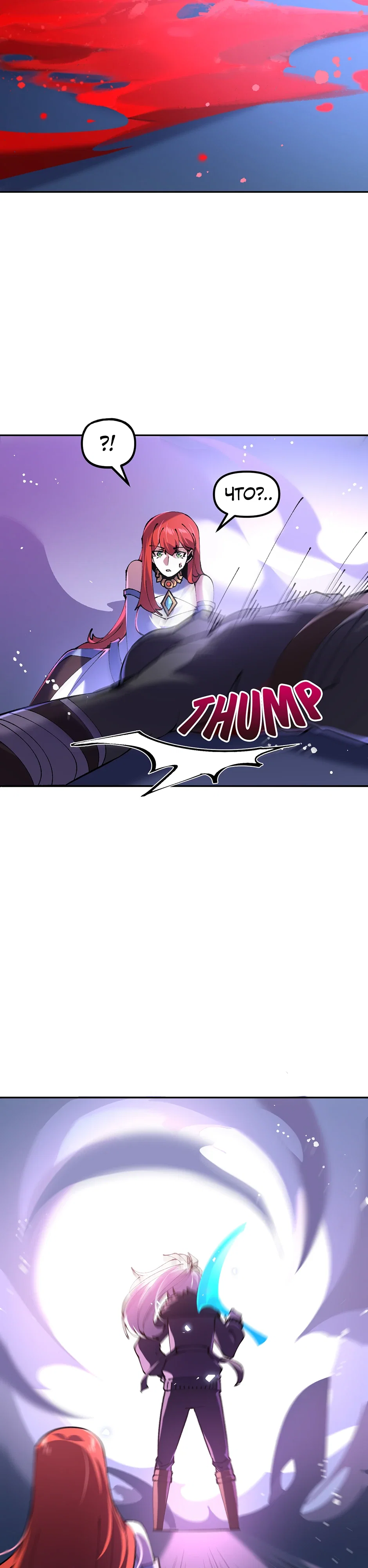 Манга Сальвос: Эволюция Монстра - Глава 84 Страница 41