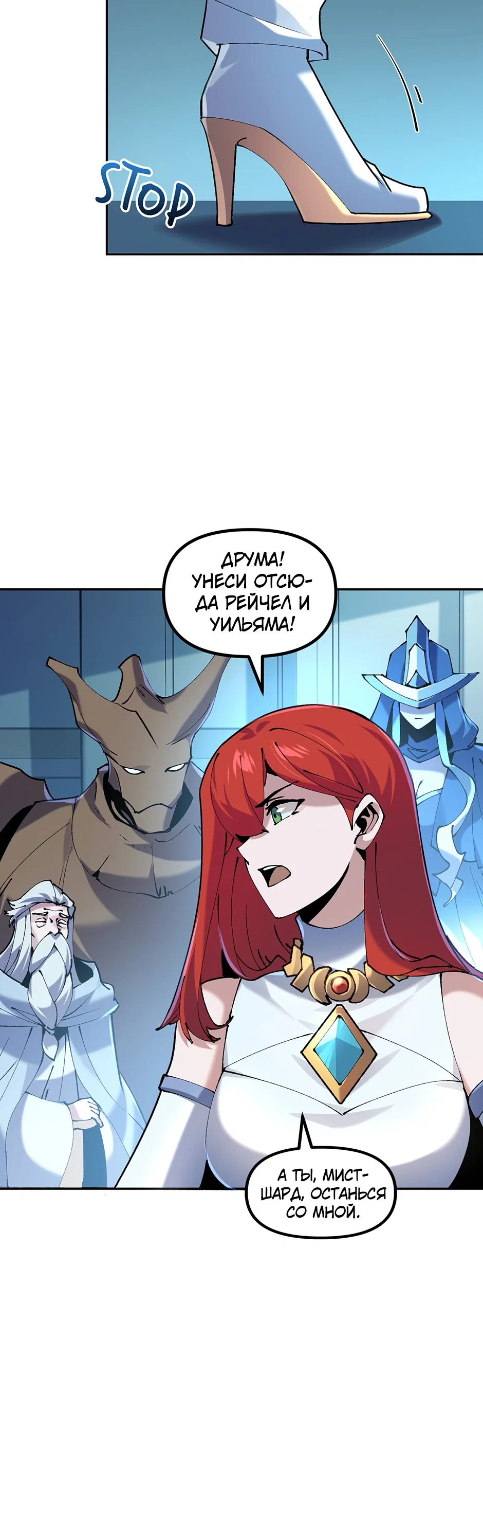 Манга Сальвос: Эволюция Монстра - Глава 84 Страница 20