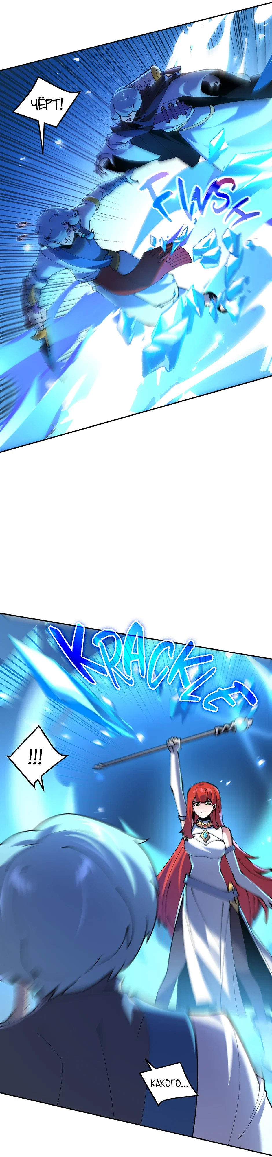 Манга Сальвос: Эволюция Монстра - Глава 84 Страница 13