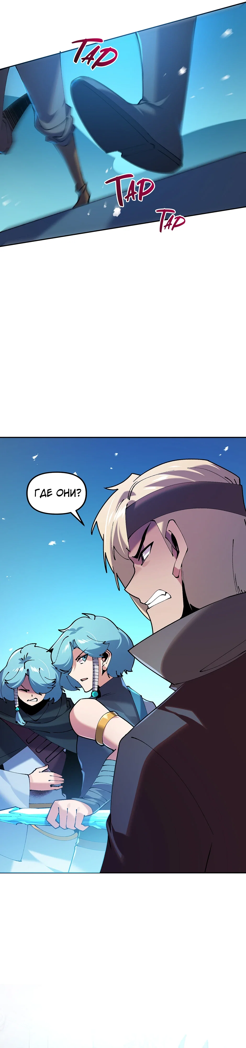 Манга Сальвос: Эволюция Монстра - Глава 84 Страница 17