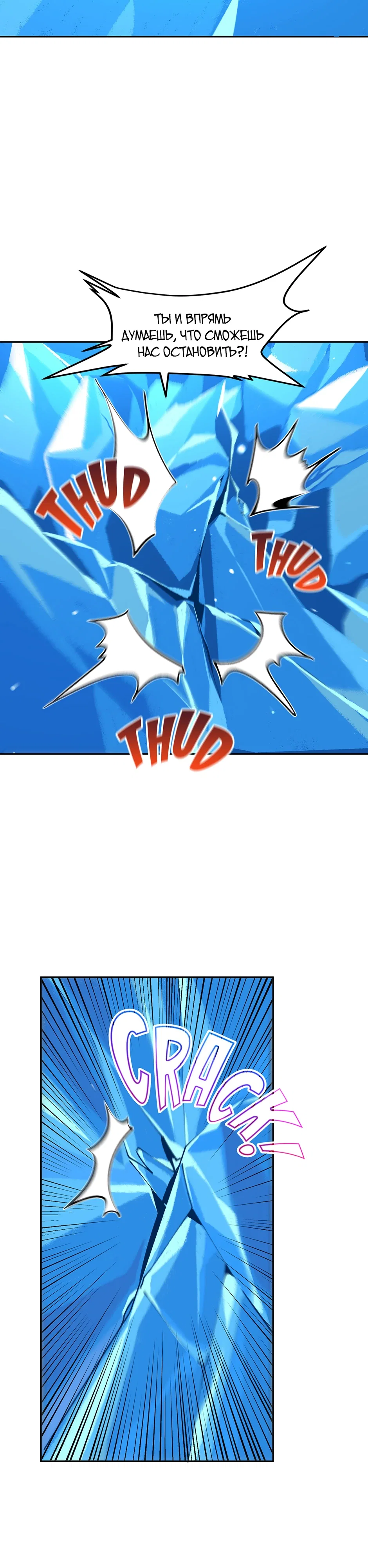 Манга Сальвос: Эволюция Монстра - Глава 84 Страница 23