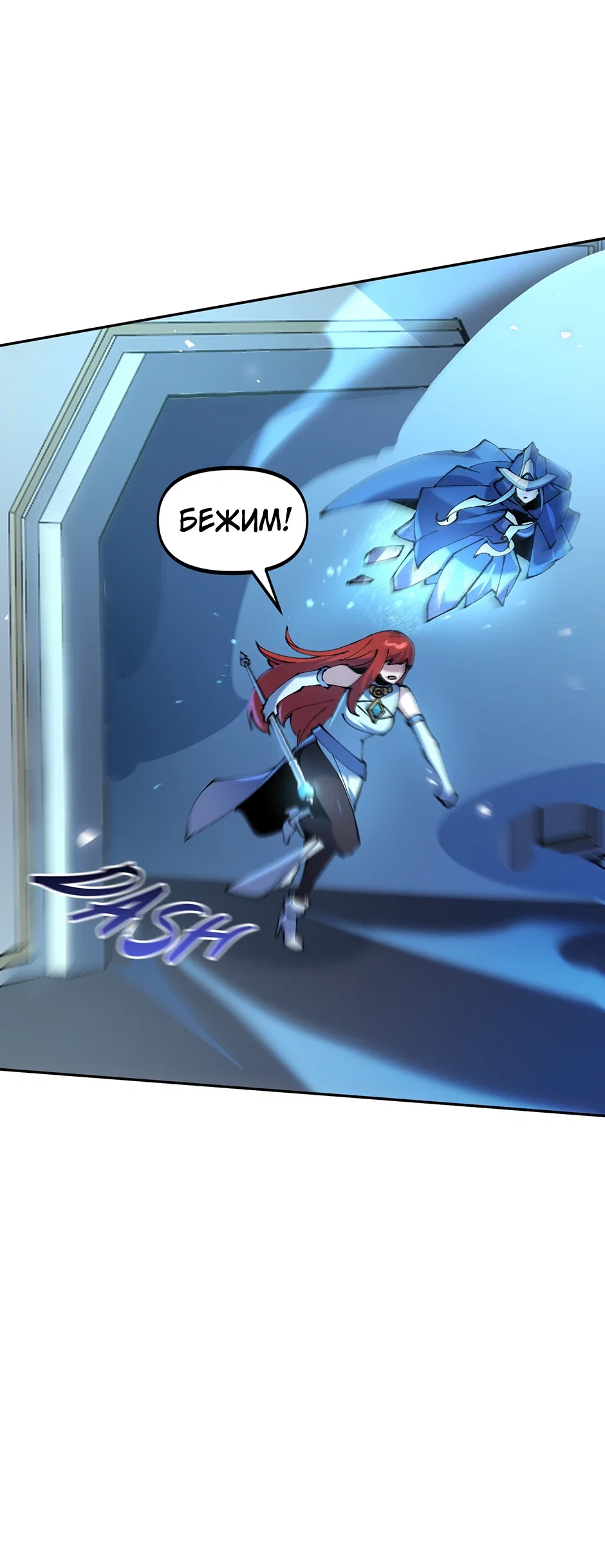 Манга Сальвос: Эволюция Монстра - Глава 84 Страница 16