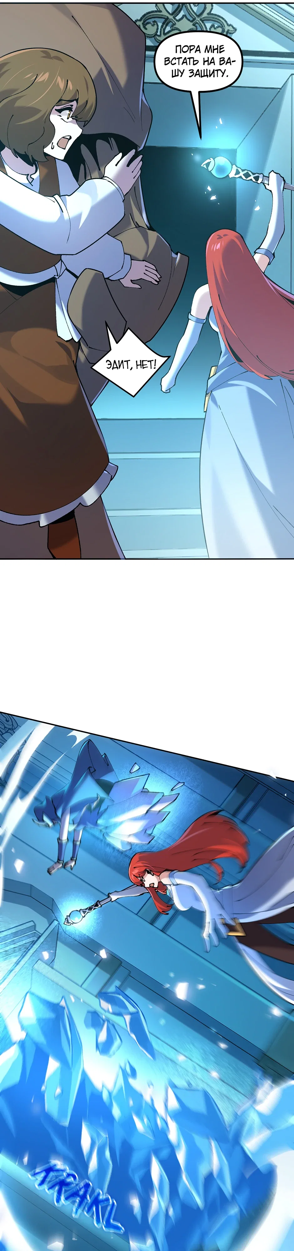 Манга Сальвос: Эволюция Монстра - Глава 84 Страница 21