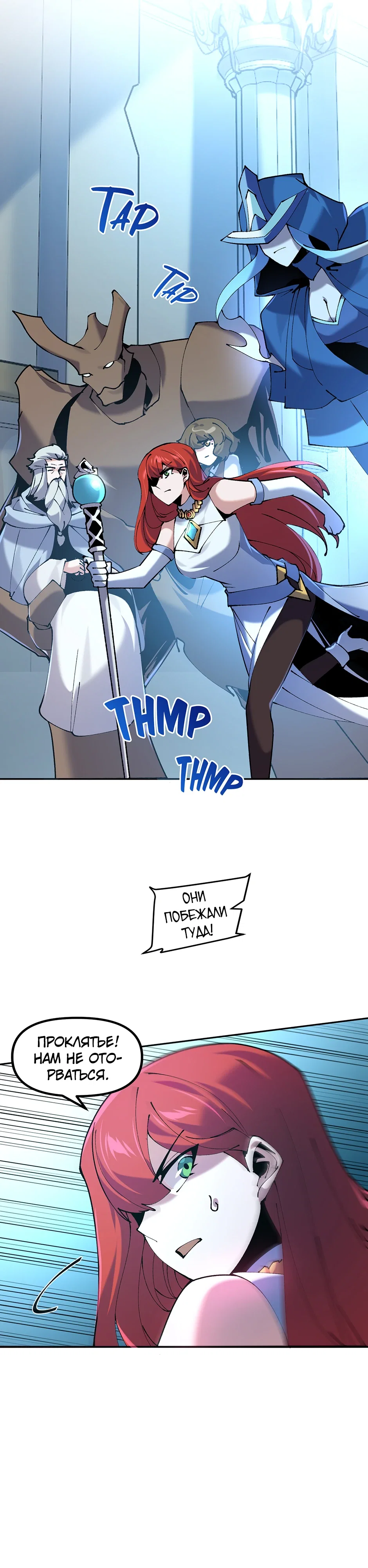 Манга Сальвос: Эволюция Монстра - Глава 84 Страница 18