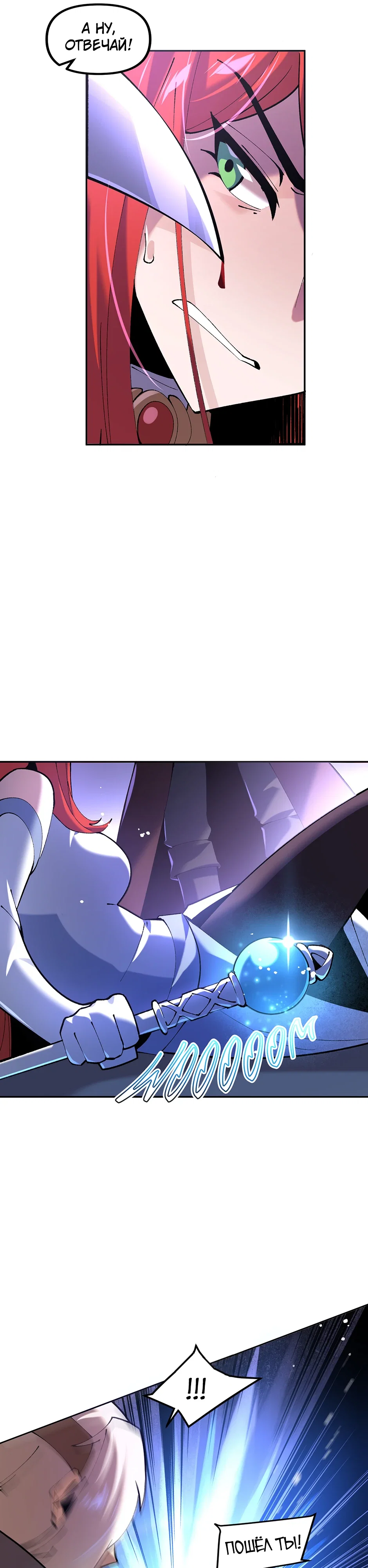 Манга Сальвос: Эволюция Монстра - Глава 84 Страница 32