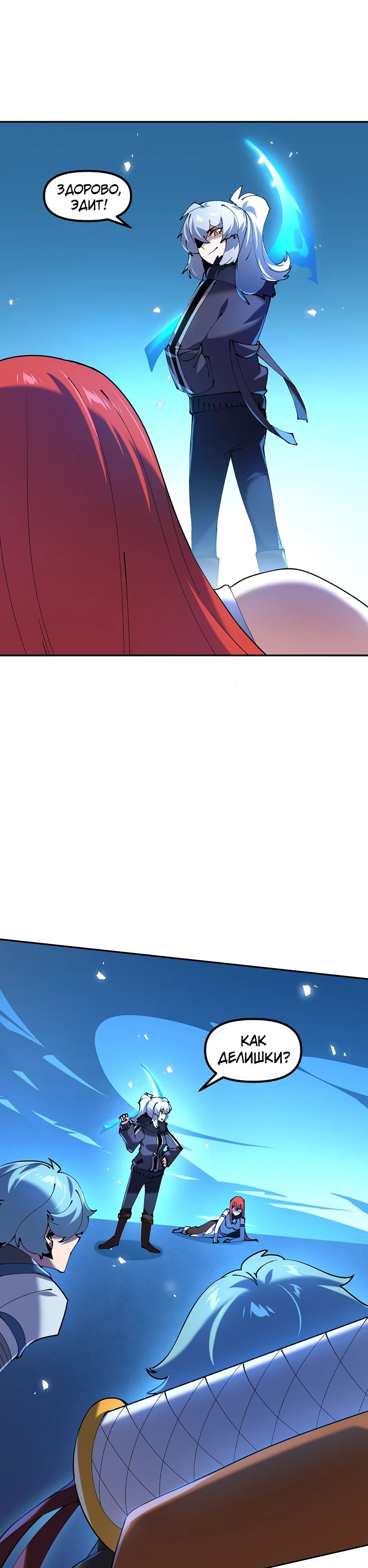 Манга Сальвос: Эволюция Монстра - Глава 85 Страница 1