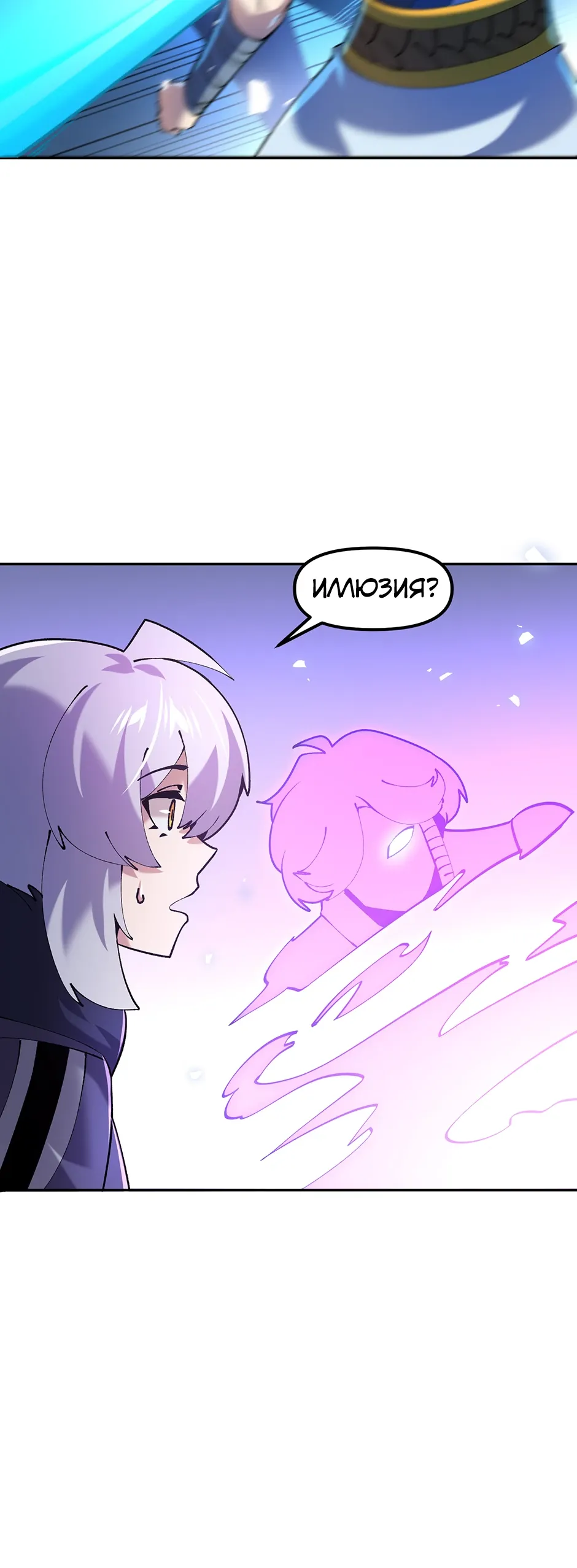 Манга Сальвос: Эволюция Монстра - Глава 85 Страница 4