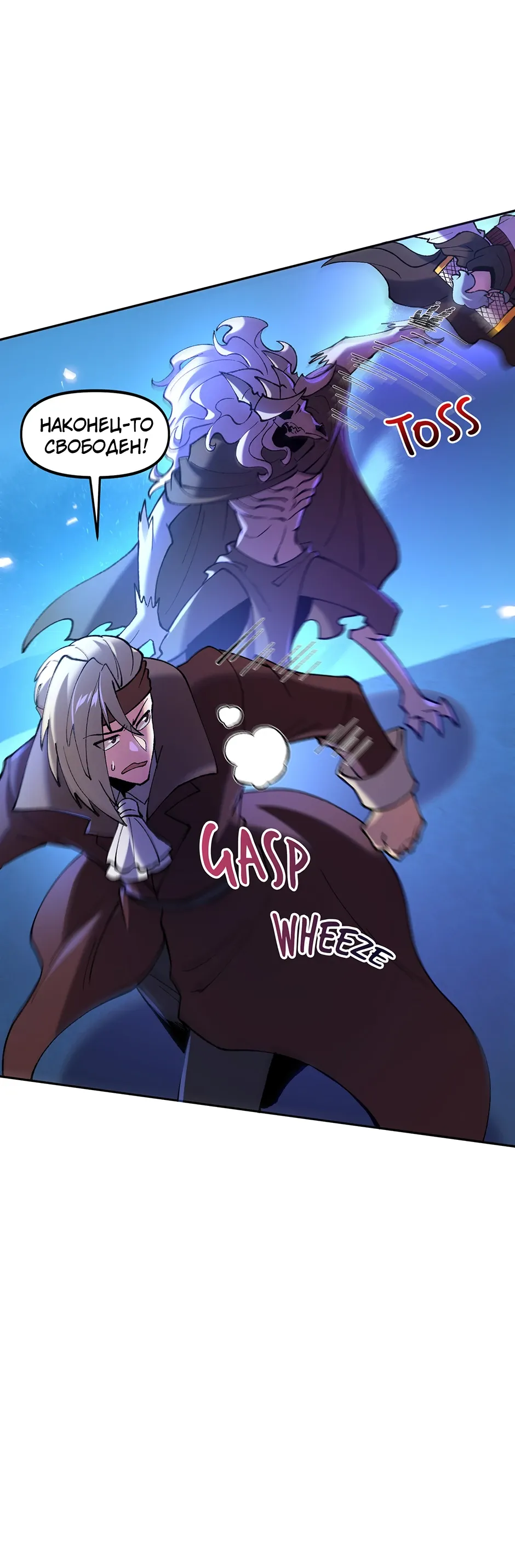 Манга Сальвос: Эволюция Монстра - Глава 85 Страница 32