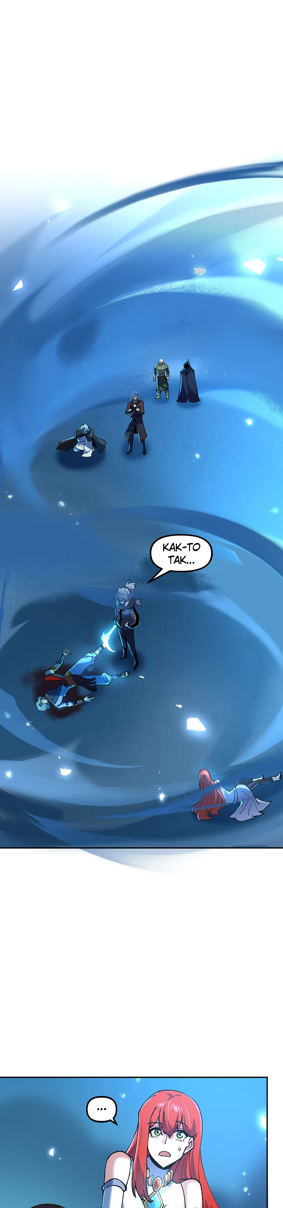 Манга Сальвос: Эволюция Монстра - Глава 85 Страница 9