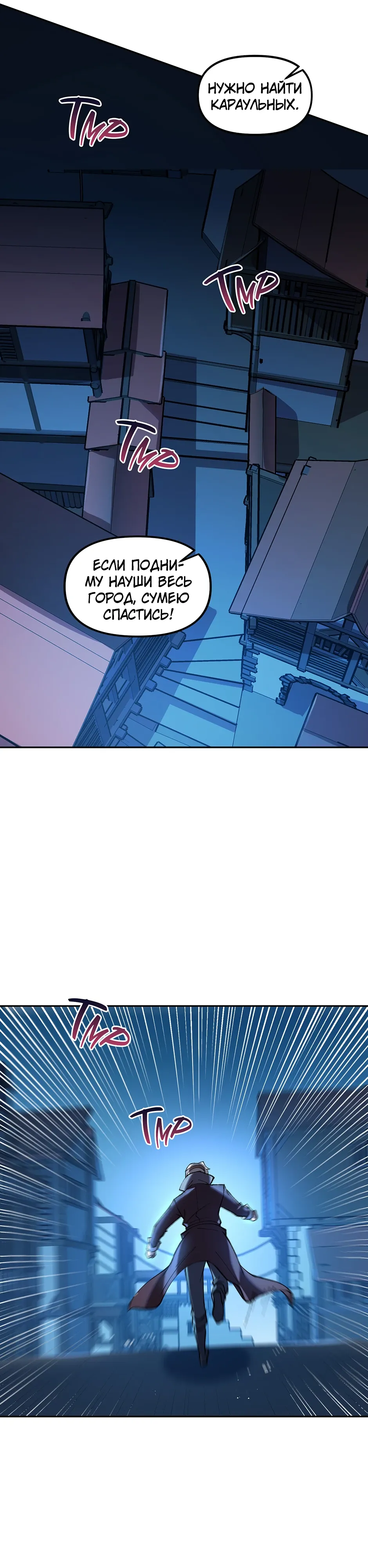 Манга Сальвос: Эволюция Монстра - Глава 85 Страница 36